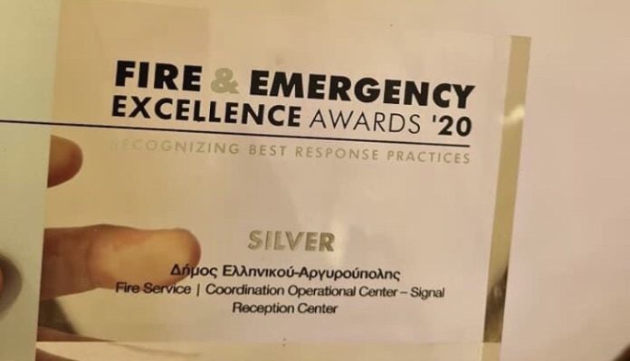 silver βραβείο Eλληνικό Aργυρούπολη fire emergency excellence awards