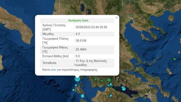 Σεισμός τώρα στη Λευκάδα | ΣΚΑΪ