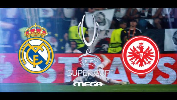 UEFA Super Cup: Απόψε στο MEGA Ρεάλ Μαδρίτης – Άιντραχτ Φρανκφούρτης