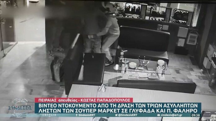 Νέο βίντεο-ντοκουμένο από τη ληστεία σε σούπερ μάρκετ Παλαιό Φάληρο – Συνελήφθη ένας δράστης, ταυτοποιήθηκαν άλλοι δύο