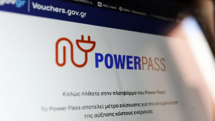 Απάτη με Power Pass: Επιτήδειοι ζητούν προσωπικά στοιχεία