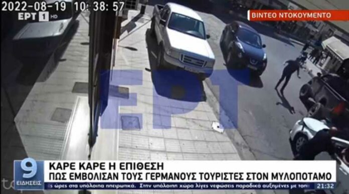 Βίντεο ντοκουμέντο από την επίθεση των νταήδων της Κρήτης στους Γερμανούς τουρίστες