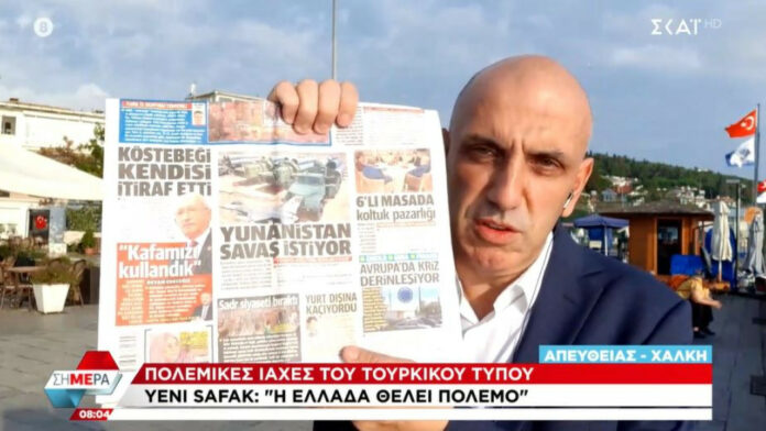 Ελληνοτουρκικά- Τουρκικά ΜΜΕ: Η Ελλάδα θέλει πόλεμο