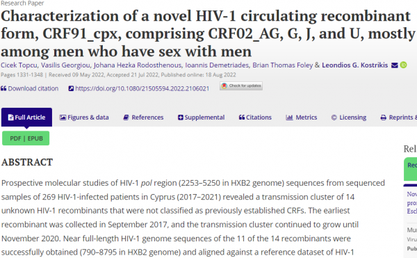 Κύπρος: Ανακαλύφθηκε νέο στέλεχος HIV – Μωσαϊκό τεσσάρων στελεχών του ιού HIV-1