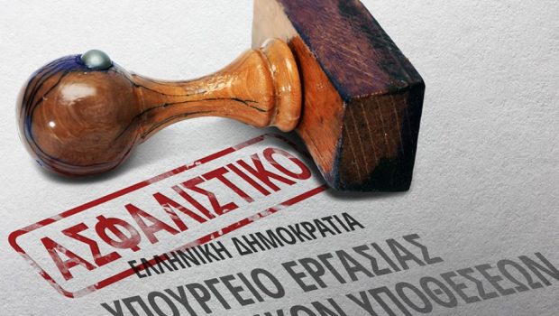 Μίνι ασφαλιστικό: Αυτές είναι οι οχτώ αλλαγές που ενέκρινε το υπουργικό συμβούλιο