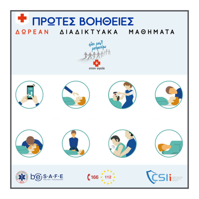 Ολοκληρώθηκε ο Β’ κύκλος μαθημάτων των ΟΛΟΙ ΜΑΖΙ ΜΠΟΡΟΥΜΕ, ΕΚΑΒ και CSI Institute