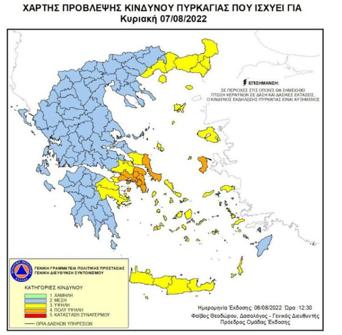 Πολύ υψηλός κίνδυνος πυρκαγιάς την Κυριακή 7 Αυγούστου – Οι «πορτοκαλί» περιοχές – Δείτε χάρτη