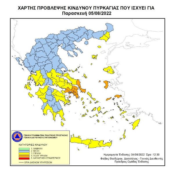 Πολύ-υψηλός-κίνδυνος-πυρκαγιάς-την-Παρασκευή-Οι-πορτοκαλί-περιοχές.jpg