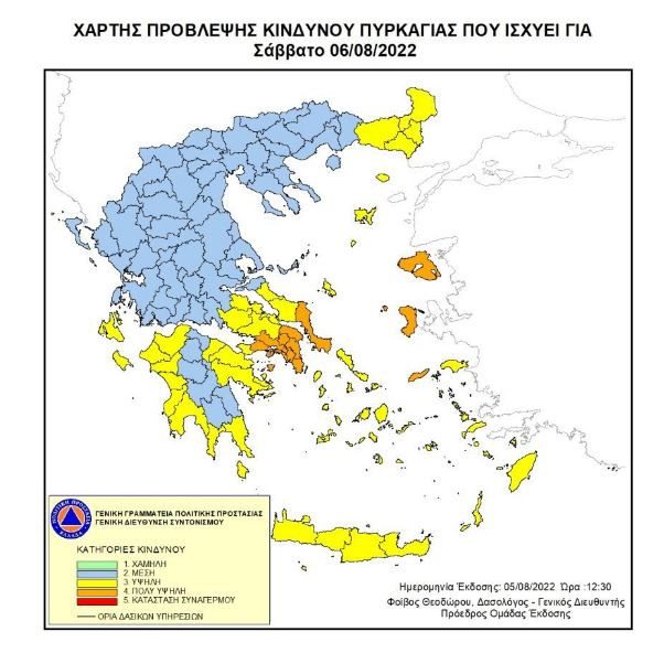 Πολύ υψηλός κίνδυνος πυρκαγιάς το Σάββατο – Οι «πορτοκαλί» περιοχές