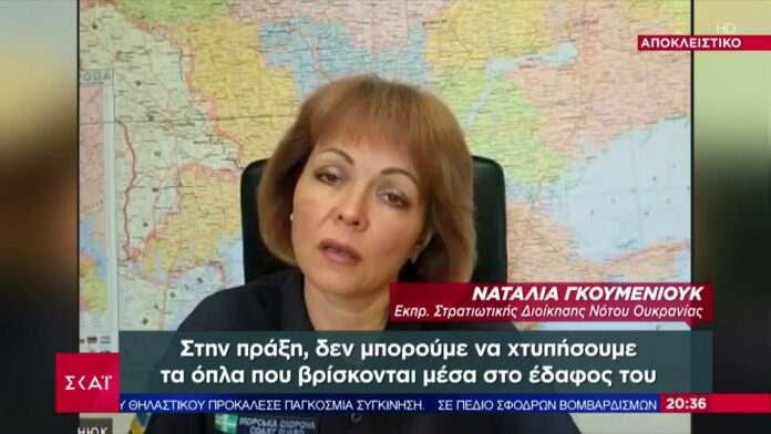 «Ρεαλιστικός στόχος η απελευθέρωση της Κριμαίας»: Τι δηλώνει στον ΣΚΑΪ η εκπρόσωπος της Νότιας Στρατιάς της Ουκρανίας