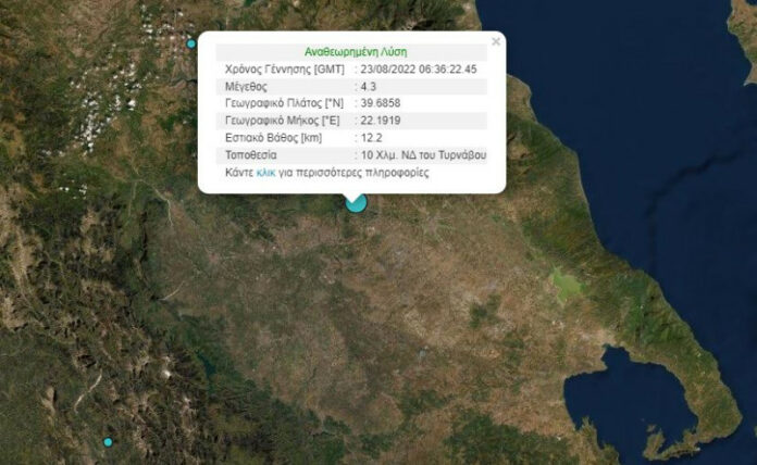 Σεισμός τώρα 4,3 Ρίχτερ κοντά στον Τύρναβο