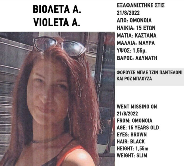 Συναγερμός για εξαφάνιση 15χρονης από την Ομόνοια