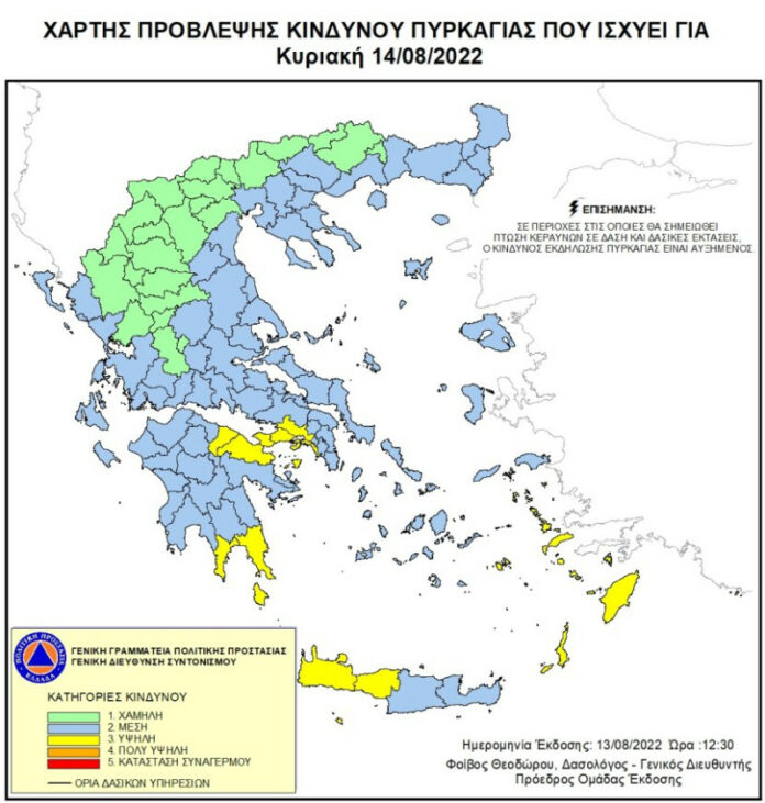 Υψηλός κίνδυνος πυρκαγιάς για την Κυριακή 14 Αυγούστου – Δείτε τον χάρτη