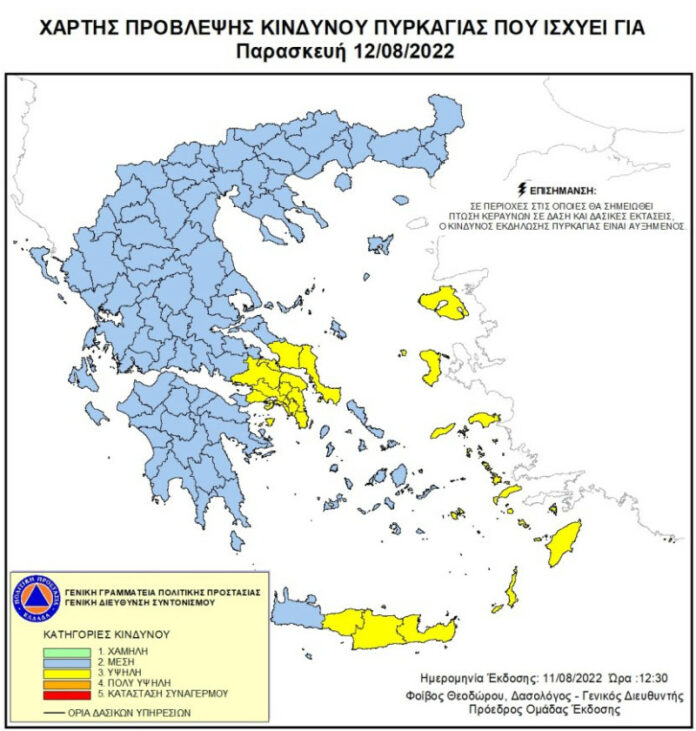 Υψηλός κίνδυνος πυρκαγιάς για την Παρασκευή