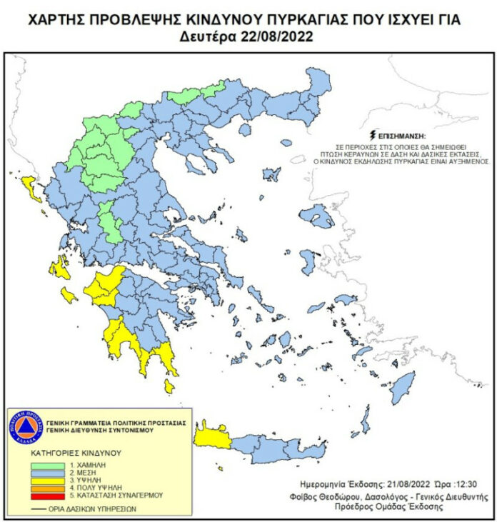 Φωτιά τώρα στη Ρόδο | ΣΚΑΪ