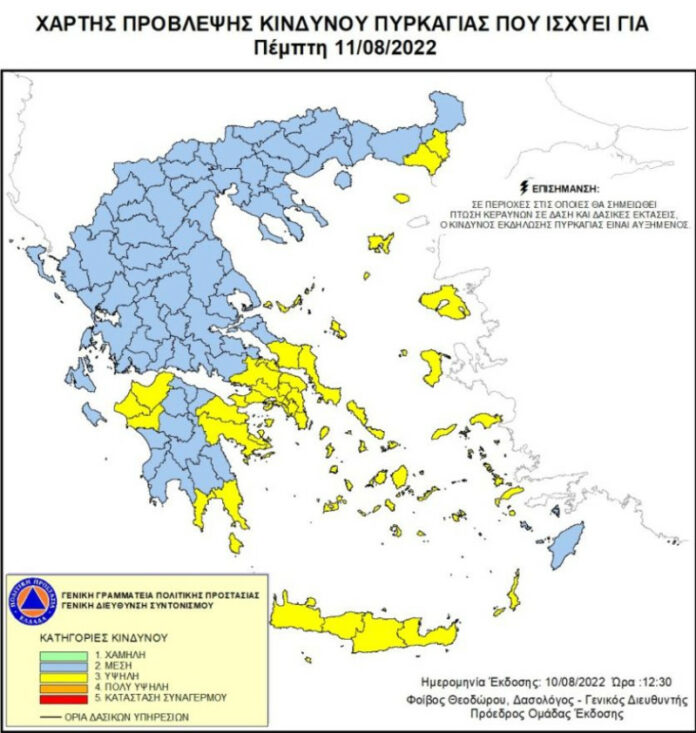 Φωτιές: 46 σε ένα 24ωρο – Yψηλός κίνδυνος πυρκαγιάς την Πέμπτη