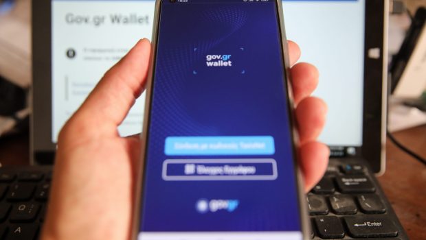 Ψηφιακά αντίγραφα ταυτοτήτων: Από 1η Οκτωβρίου δεκτά σε τράπεζες και εταιρείες τηλεφωνίας