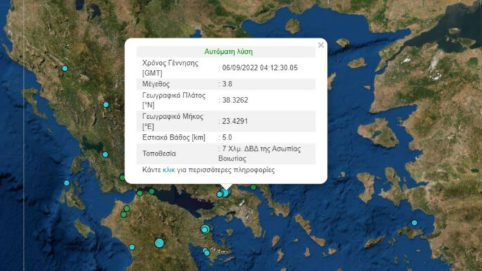 Σεισμός τώρα αισθητός στην Αττική