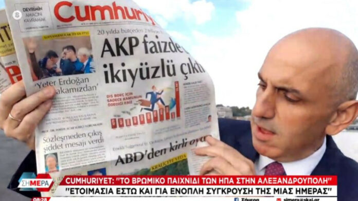 Cumuhuriyet: Οι ΗΠΑ «ετοιμάζουν» την Ελλάδα για μονοήμερη σύρραξη στην Αλεξανδρούπολη