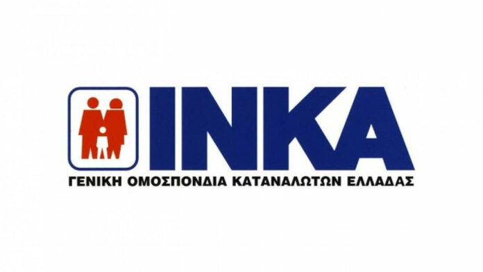 INKA-συν: Ξεκίνησε η λειτουργία για την υποστήριξη των υπερχρεωμένων καταναλωτών
