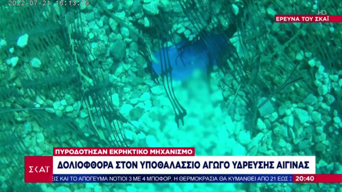 Έρευνα ΣΚΑΪ: Χτύπησαν με εκρηκτικά τον υποθαλάσσιο αγωγό ύδρευσης στην Αίγινα