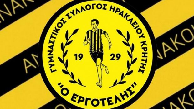 Επίσημα τέλος από τις εθνικές κατηγορίες ο Εργοτέλης