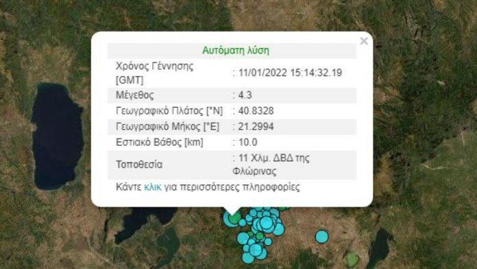 Ερευνα ΑΠΘ: 60% πιθανότητα για 6 Ρίχτερ στην Φλώρινα τα επόμενα χρόνια