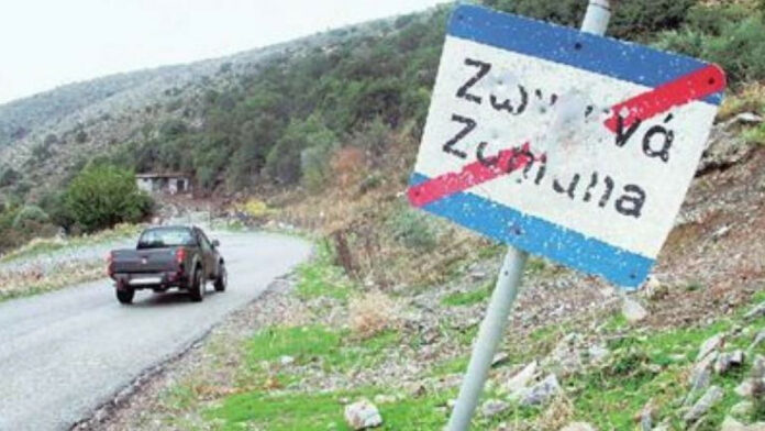 Ζωνιανά: Αστυνομικοί δέχθηκαν επίθεση με πέτρες και ξύλα