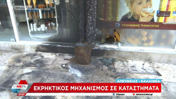 Καλλιθέα-Εκρηκτικός-μηχανισμός-σε-κατάστημα-–-Προκλήθηκαν-ζημιές.jpg