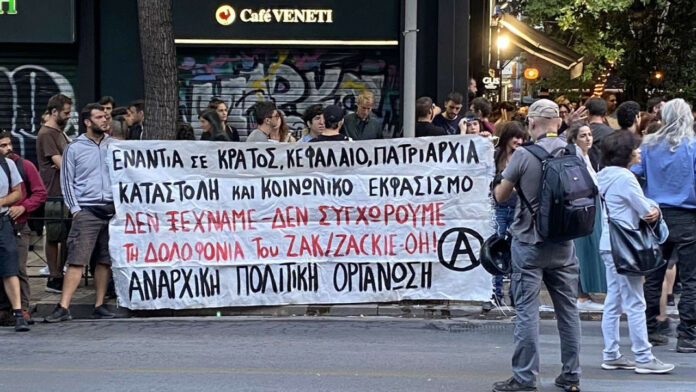 Κυκλοφοριακές ρυθμίσεις στο κέντρο της Αθήνας λόγω της πορείας