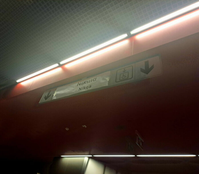 Μετρό Πειραιά: Πραγματικότητα η επέκταση σε λίγες μέρες