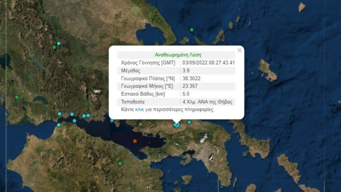 Σεισμός τώρα αισθητός στην Αττική