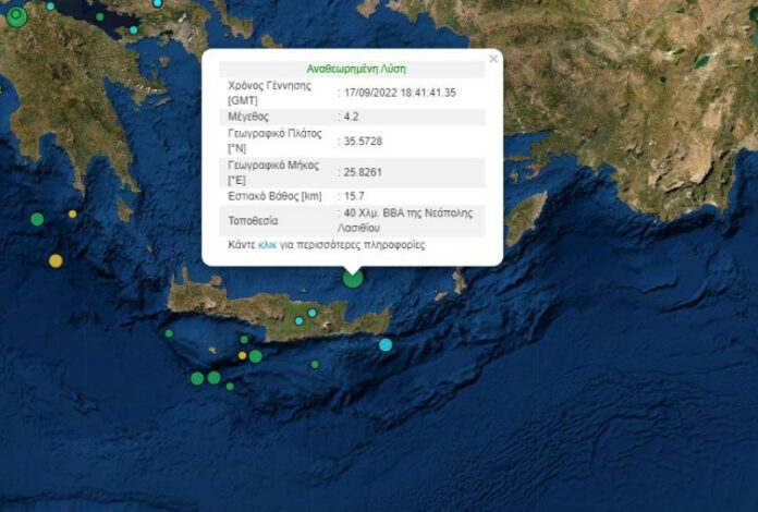 Σεισμός ώρα στην Κρήτη: 4,2 Ρίχτερ ανοιχτά του Λασιθίου