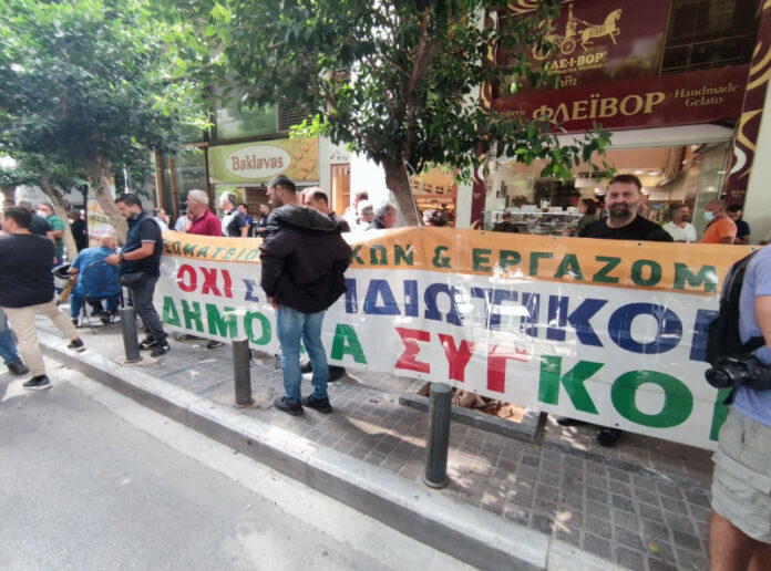 Συγκέντρωση διαμαρτυρίας εργαζομένων στα ΜΜΜ έξω από το υπ. Οικονομικών
