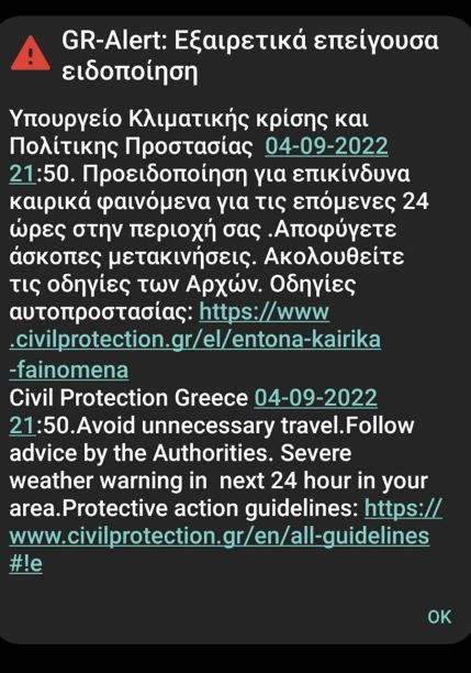 Συναγερμός για την κακοκαιρία «εξπρές» – Μήνυμα από το 112 στη Θεσσαλία