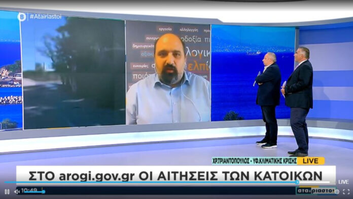 Τριαντόπουλος στον ΣΚΑΪ: Αποζημιώνεται και η β’ κατοικία