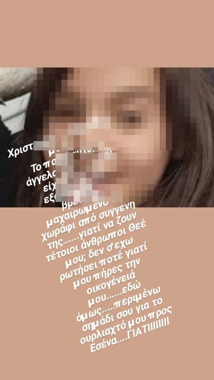 «Το παιδί, ο άγγελος αυτός»