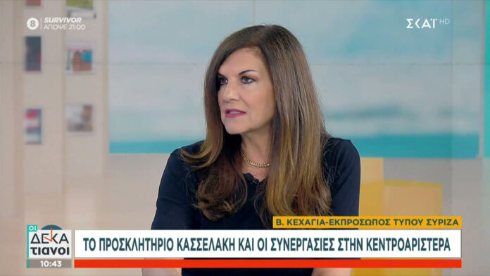 Κεχαγιά: Άτολμος ο ανασχηματισμός του Μητσοτάκη – Ο ΣΥΡΙΖΑ-ΠΣ έχει πρόεδρο