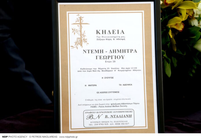 Ντυμένοι στα λευκά οι φίλοι της είπαν το «τελευταίο αντίο» στην 39χρονη σεφ