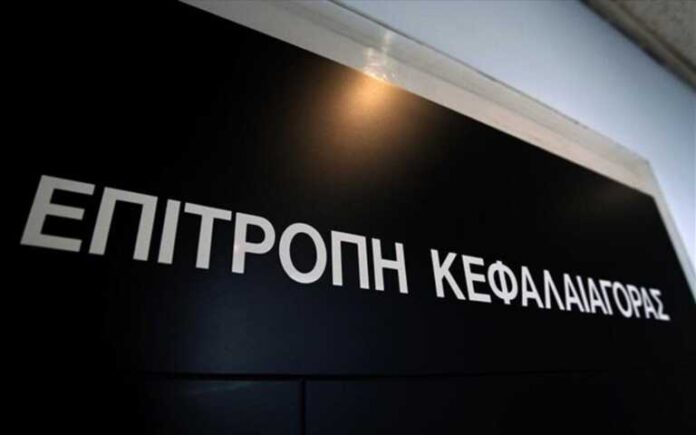 Πρόστιμα από την Επιτροπή Κεφαλαιαγοράς ύψους 247.000 ευρώ