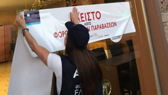 ΑΑΔΕ- Ρόδος: «Λουκέτα» σε 10 επιχειρήσεις για φοροδιαφυγή 1 εκατομμυρίου ευρώ