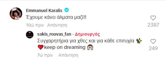 Σάκης Ρουβάς: Το viral βίντεο που προπονείται στο άλμα επί κοντώ