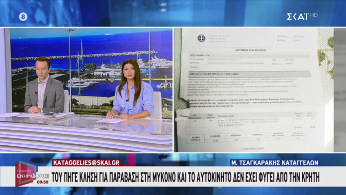 kataggelia20240811.jpg