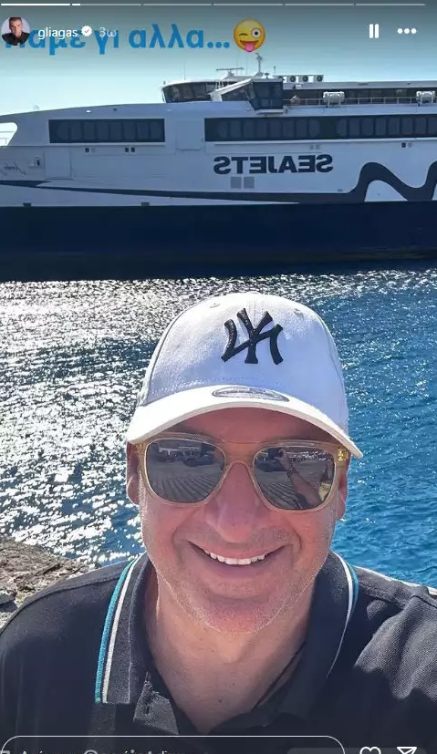 Πού θα περάσουν τον Δεκαπενταύγουστο φέτος οι Έλληνες celebrities