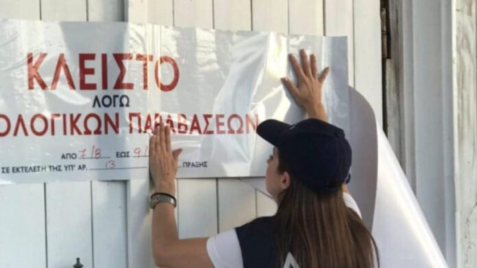 ΑΑΔΕ: Λουκέτο σε επιχείρηση στα Χανιά – Δεν έκοβε αποδείξεις