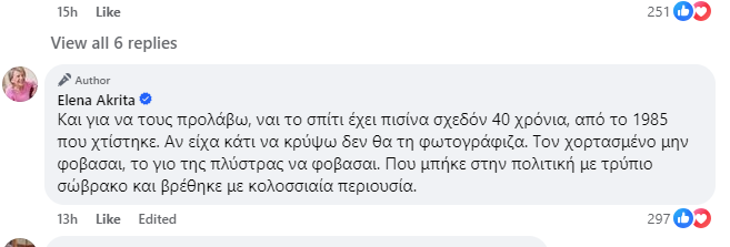 Σάλος στο Χ για την ανάρτηση της Έλενας Ακρίτα: «Τον χορτασμένο μην τον φοβάσαι, τον γιο της πλύστρας να φοβάσαι»
