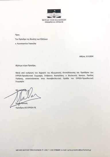 ΣΥΡΙΖΑ: Επιστρέφει ο Παύλος Πολάκης στην ΚΟ