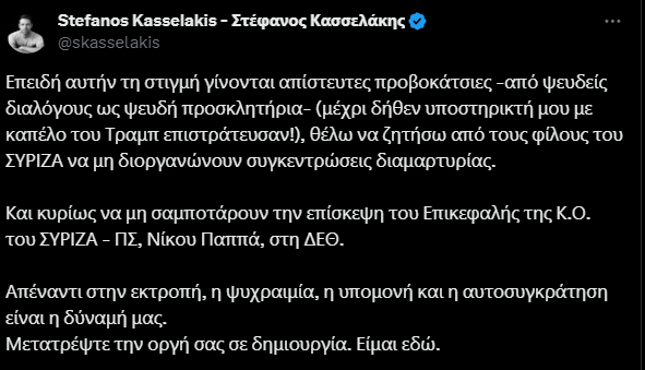 kasselakis_twitter.png
