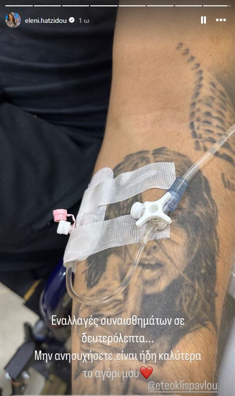 Στο νοσοκομείο με υψηλό πυρετό μετά το πάρτι γενεθλίων της κόρης του