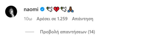 «Φουντώνουν» οι φήμες για την σχέση τους το 2019